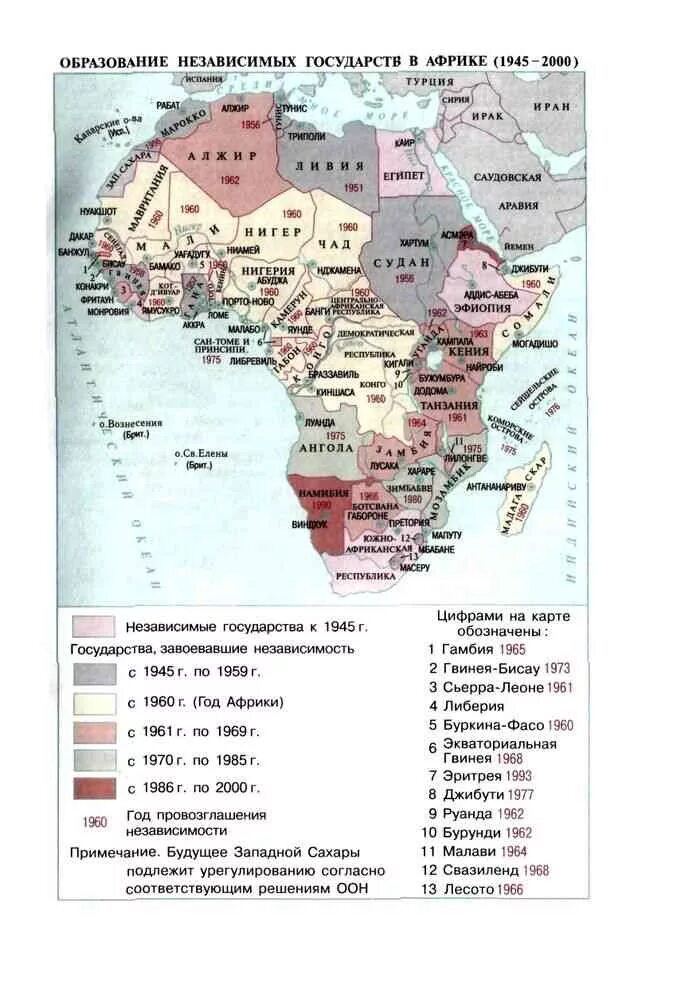 Получили независимость после первой мировой войны. Образование независимых государств в Африке. Образование независимых государств в Африке 1945-2007. Независимые государства Африки. Независимые государства Африки к 1945.