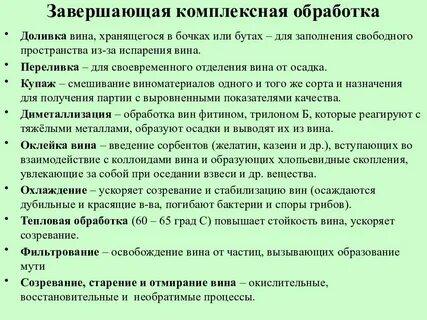 Комплексная обработка