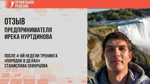 Отзывы предпринимателей