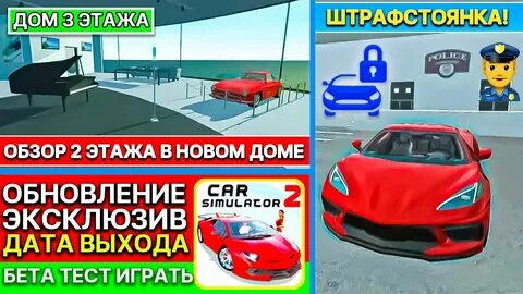 Когда будет обновление симулятор 2