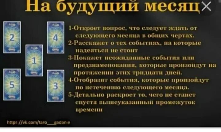 Гадание что меня ждет в личной жизни