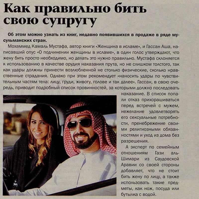 В исламе можно бить детей. Муж бьет жену по исламу. ислам разрешает бить жену. разрешает ли ислам мужу бить жену.