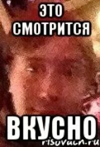 Звучит не очень