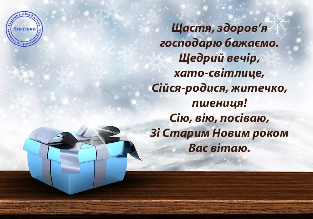 Поздравления с маланкой. Стихотворение с днем ангела. Картинки рідна мова. Віншаванні з днем мовы. Вітання з днем матері.