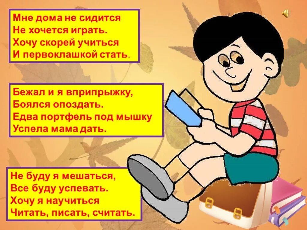 Не сидится дома. Мне дома не сидится мне хочется. Дома не сидится. Не сидится дома стих. Стих мне дома не сидится мне хочется играть.