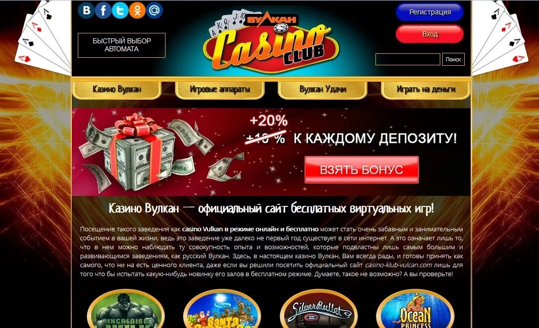 Официальные сайты casino pingotop. Дизайн сайта казино.