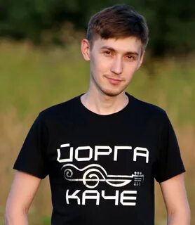 Йорга каче