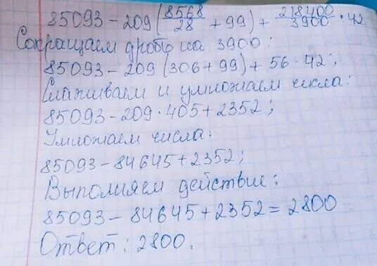 Найти 0 3 от 20 см