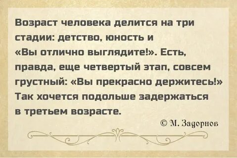 Задержаться на дольше