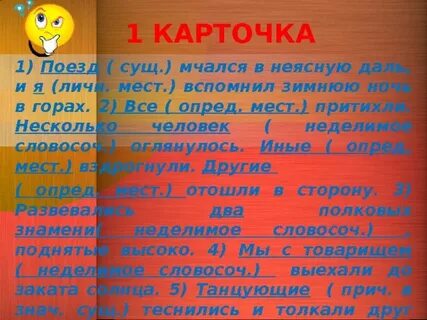 Поезд мчался в неясную