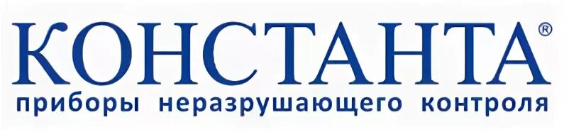 Ооо константа санкт-петербург. Эмблема неразрушающего контроля. Константа рисунок. Челябинск ооо константа. Логотип ооо константа.