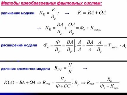 Методы преобразования c