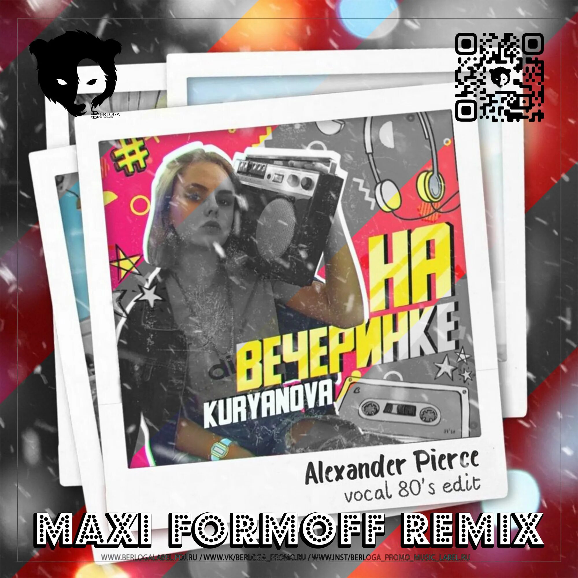 Alexander pierce adil retro remix. Kuryanova, Alexander Pierce. Maxi FORMOFF. Alexander Pierce Remix. Kuryanova на вечеринке.
