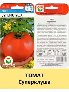 Томат суперклуша