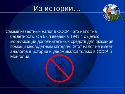 Налога на бездетность не будет