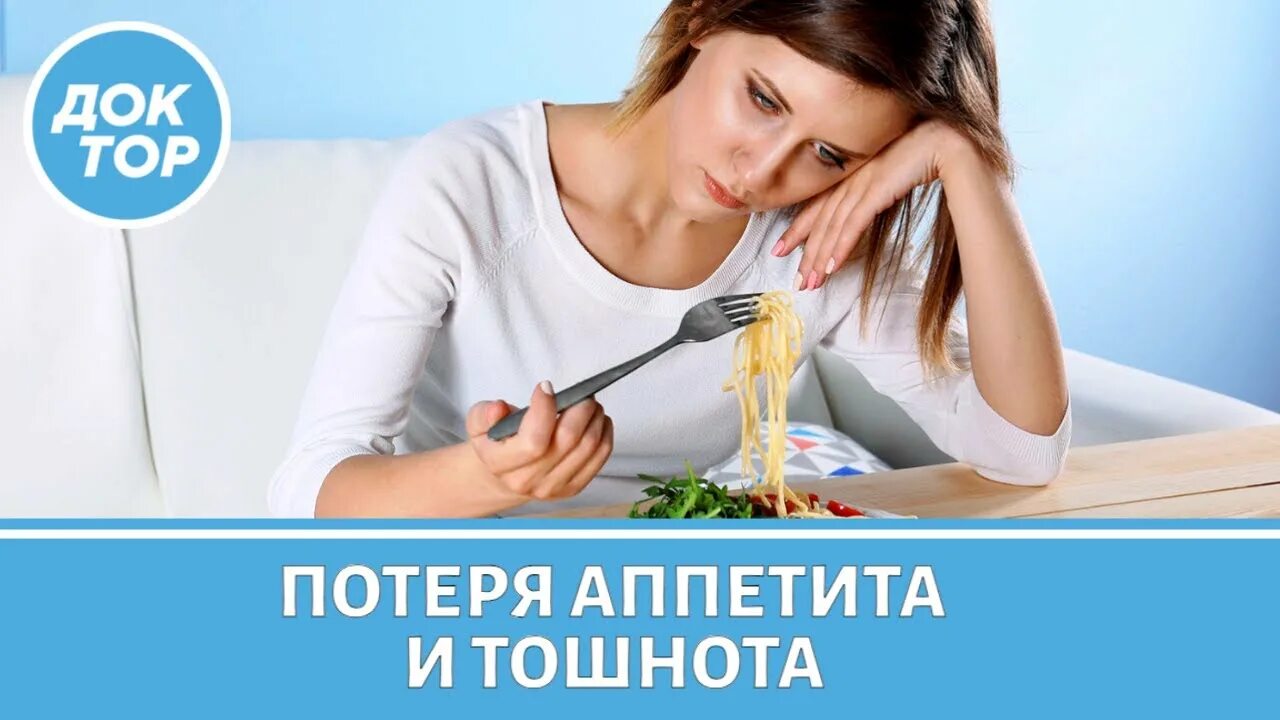 Еда от которой тошнит