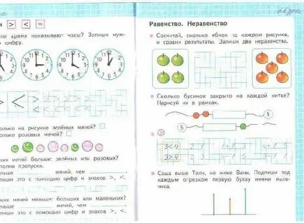Рабочая тетрадь 1 класс страница 24