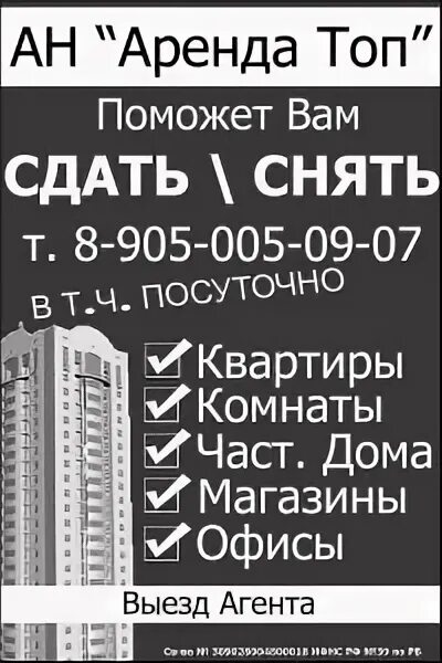 Сдача квартиры в аренду в рб. Квартира в благовещенске рб. авито благовещенск рб квартиры. агентство недвижимости благовещенск рб. благовещенск рб объявления.