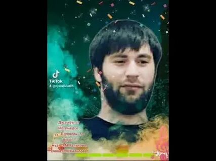 Джамбулат песни