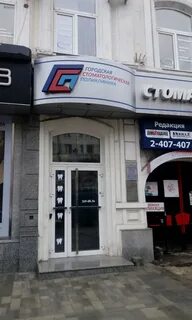 Большая садовая 61