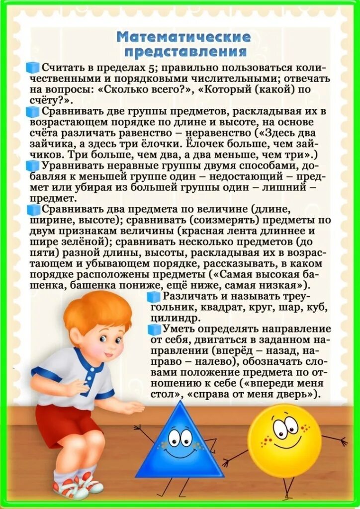 Возрастные особенности развития детей 4-5 лет средняя группа. Консультация для родителей Возраст 4-5 лет. Возрастные особенности детей средней группы. Консультация для родителей детей средней группы.