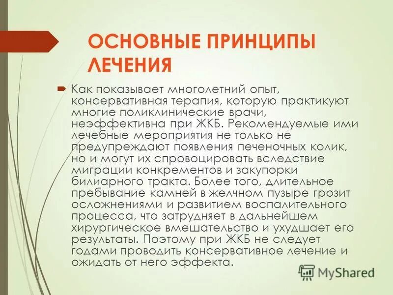 Холецистит лечение народными средствами