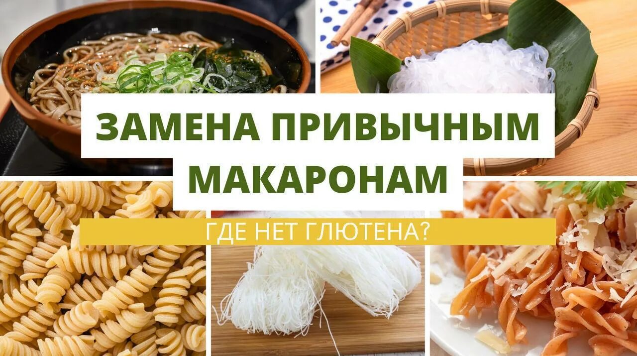 Макароны можно при аллергии. Макароны ширатаки. замена макарон. макароны с глютеном. просроченные макароны.