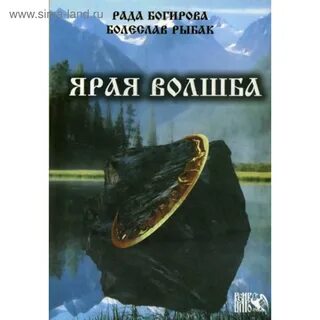 Книги ярый