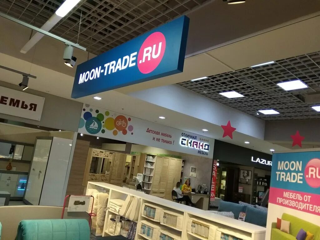 Магазин луна комсомольск на амуре. Моон. Магазин moon. Магазин moon. Магазин моон трейд.