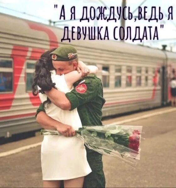 Девочки.напоминаю о батле "красивая пара" жду ваших фоточек))) 2014 Жду солдатик
