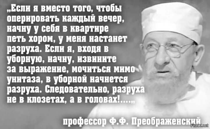 Профессор преображенский мем. Шедевральные фразы профессора преображенского. Профессор цитаты. Высказывания профессора преображенского собачье сердце. Высказывания профессора преображенского.