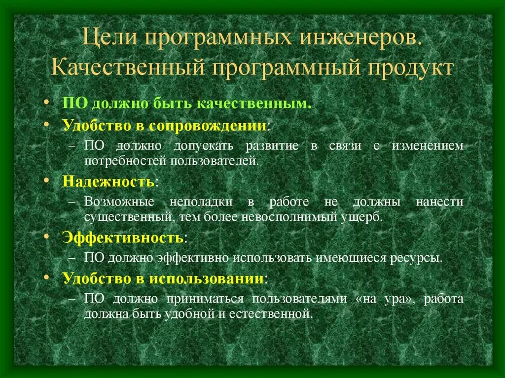 Цель использования программного продукта. Цель использования программного продукта