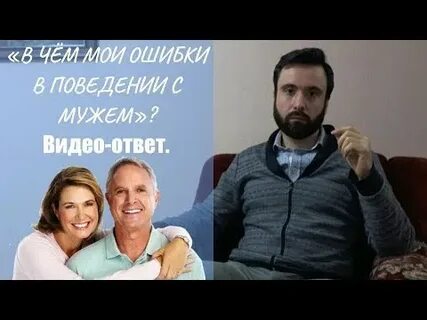 Последнее видео с мужем