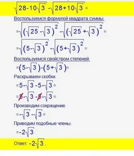 Значение выражения в скобках а минус 3