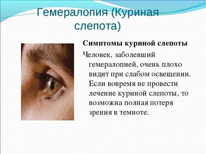Почему плохо вижу в темноте