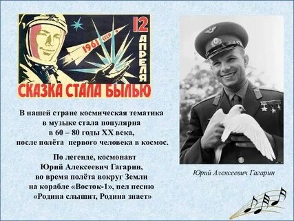 Песни про космос ко дню космонавтики современные