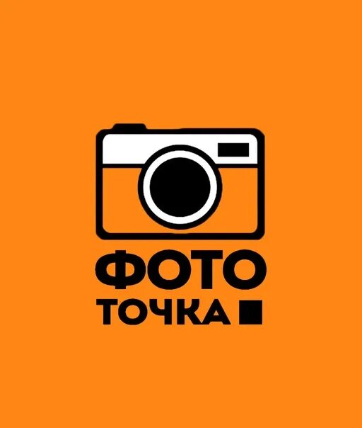 Фототочка продаж. Кодак экспресс. Фототочка, альметьевск, улица герцена, 3в. Фотоцентр европа боровичи. Фототочка.