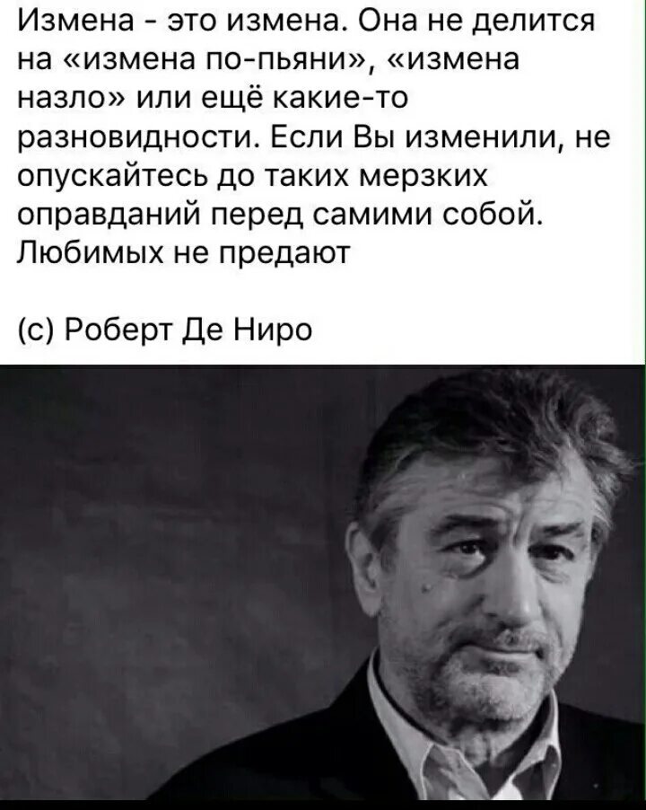 Измена выбор предателя. Высказывания про измену. Высказывания о предательстве. Афоризмы про измену. Цитаты про измену и предательство.