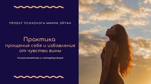 Чувство прощения