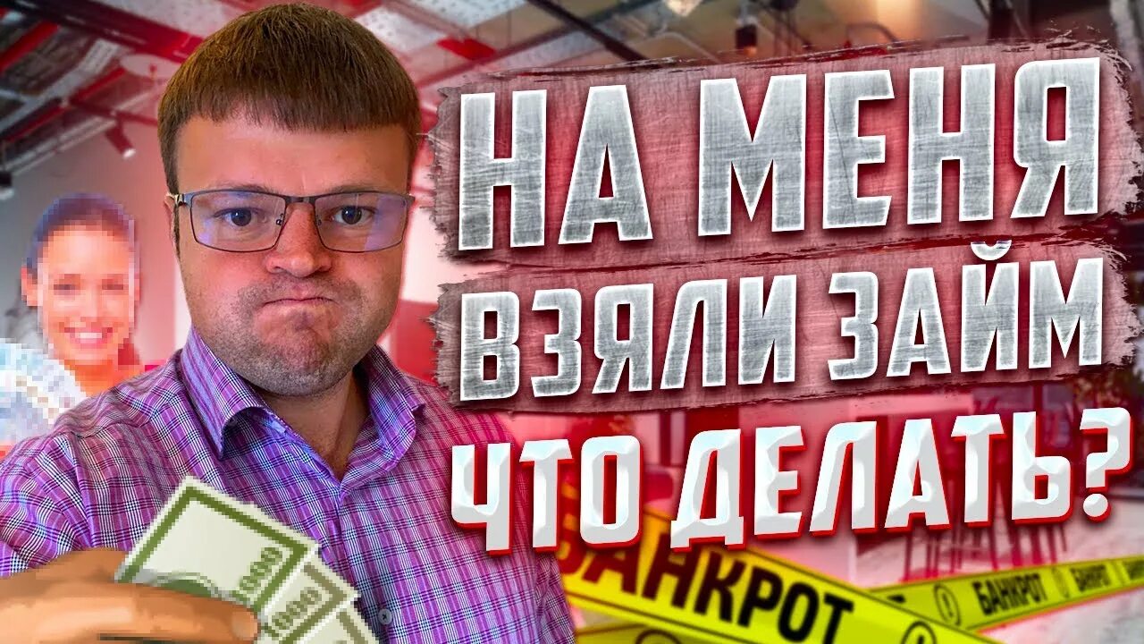 Zaymigo логотип. Мой займ. Взяли займы на мое имя. Займ без карты. Деньги займ.