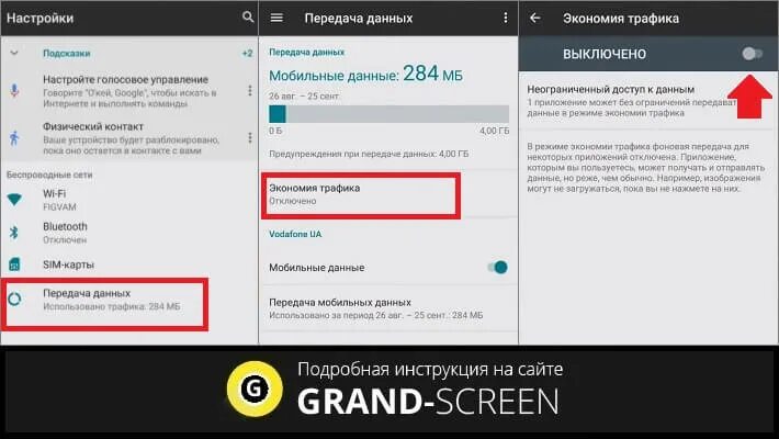 Ускорить загрузку андроид. Как увеличить скорость интернета на телефоне. Ускорить интернет на телефоне андроид. Как улучшить интернет на андроиде. Как ускорить интернет на телефоне андроид.