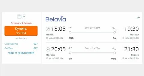 Туркменбаши минск билеты на самолет