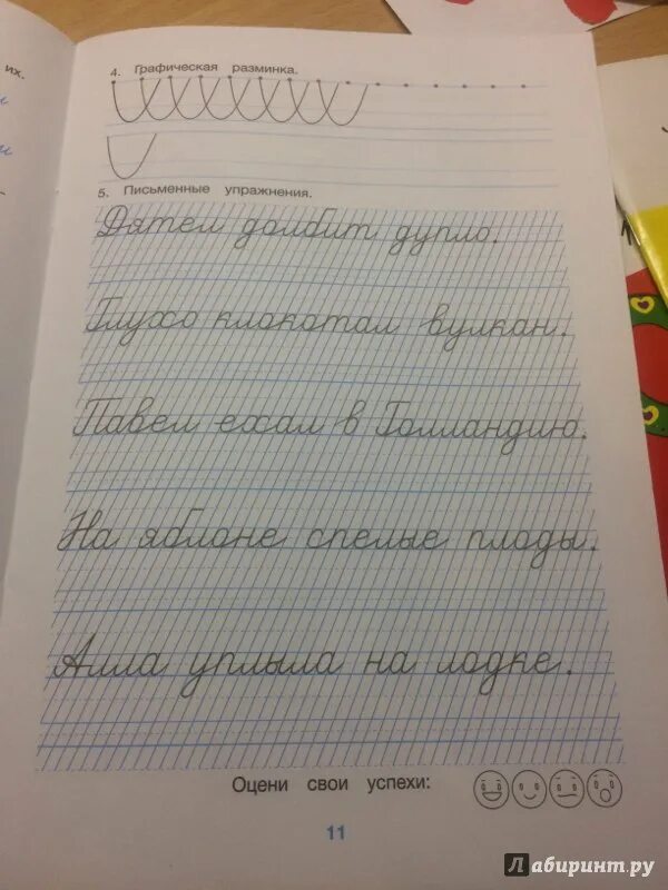 Логопедические прописи. Логопедические прописи: л. Тетрадь по письму Мазиной. Мазина пишу красиво