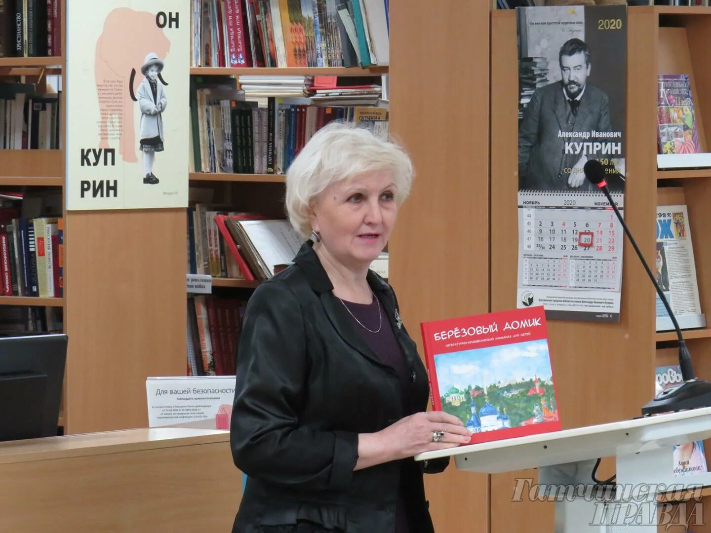 Гатчина плакат. Гатчина правды 9. Гатчинская правда газета последний номер. Гатчинская правда логотип. Председатель комитета образования гатчинского муниципального.