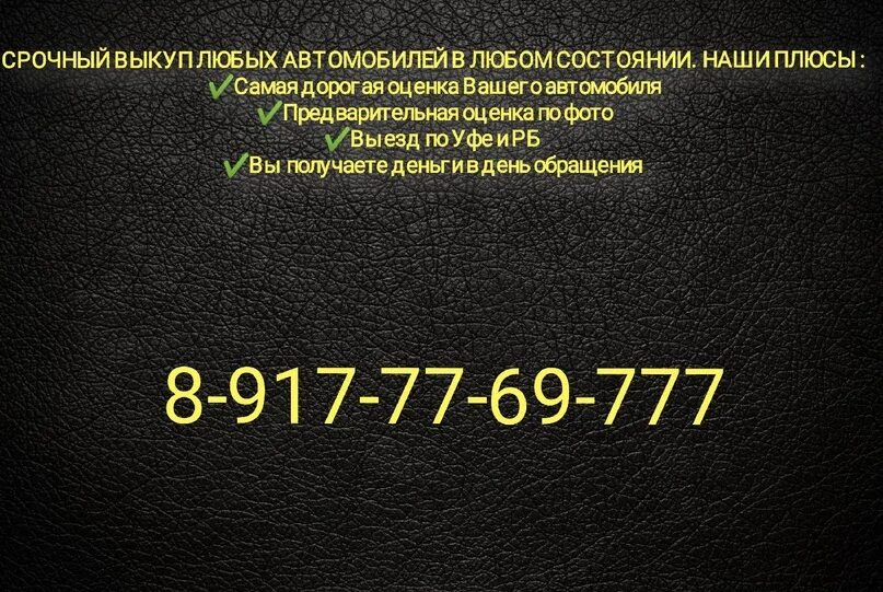 Номерной рынок. Номер черного рынка. номер чёрного рынка органов. черный рынок надпись.