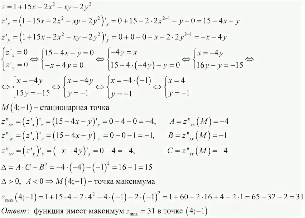 Функция z 2. Функция z 2