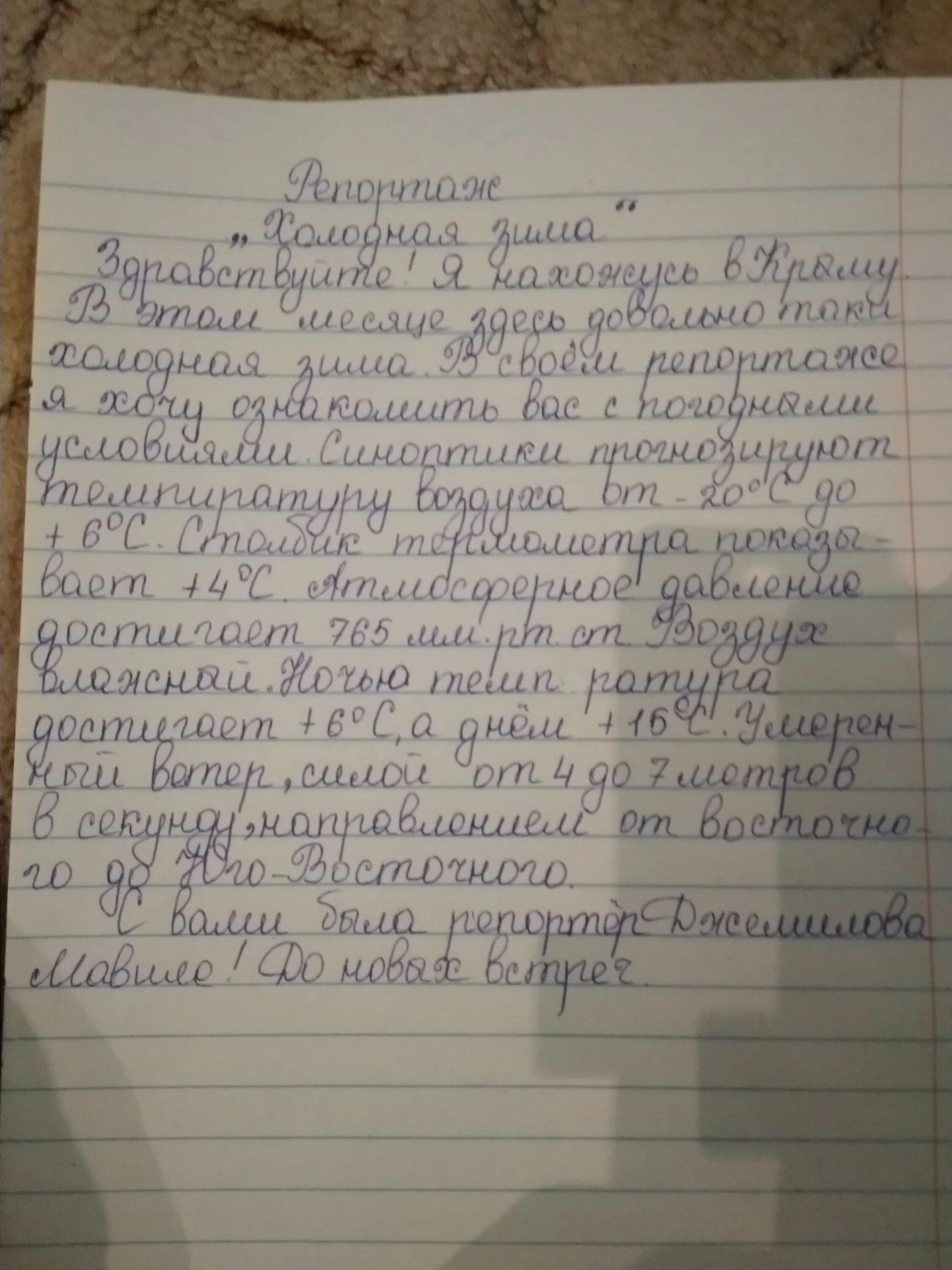 Просто какой нибудь текст. Какой нибудь текст. Сочини какой нибудь текст. Написать какой нибудь текст. Какие нибудь тексты которые можно написать.