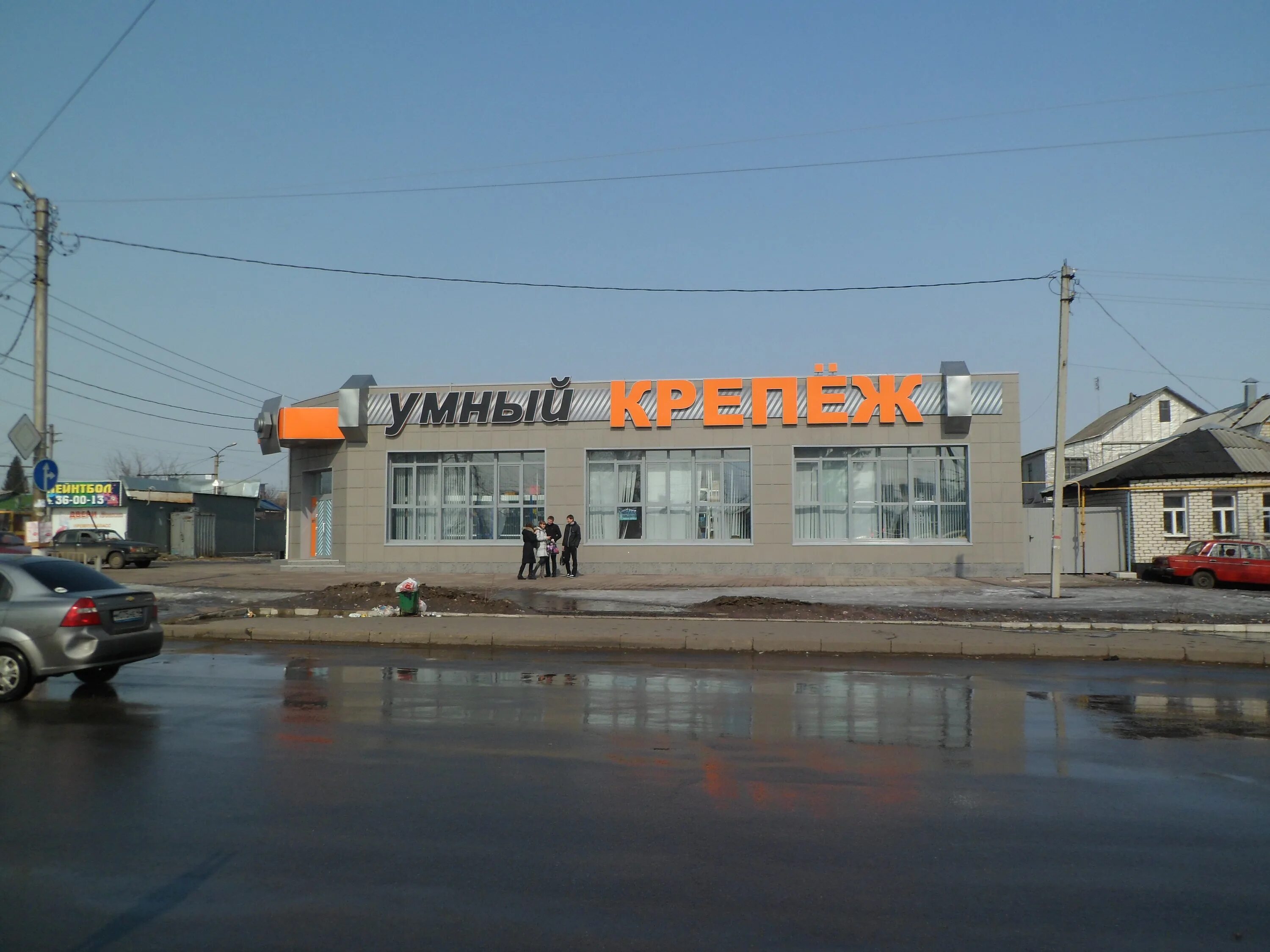 электрика сантехника крепеж. магазины крепежа курск. улица радищева 55 курск. маяковского. магазин умный крепеж в курске дериглазова.