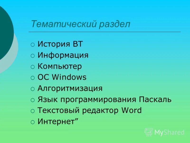 язык науки тест. язык науки тест. разделы науки о языке таблица 4 класс. региональная наука. регионоведение тесты.
