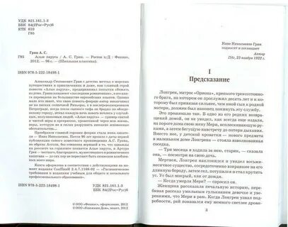 Аннотация отзыв рецензия